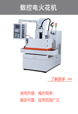 CNC EDM Hole Drilling Machine